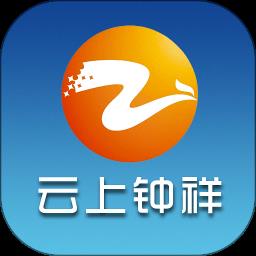 云上钟祥app