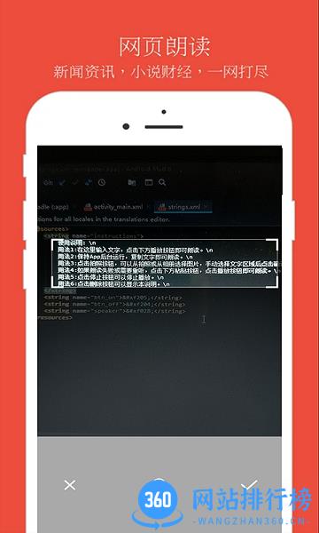 随手朗读器 v21.30314 安卓版 1