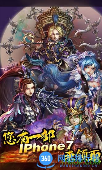 三国的后裔游戏 v1.12 安卓版 0