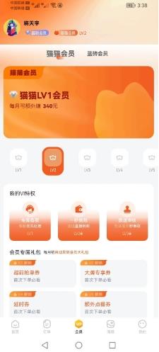 多利猫霸王圈app官方版 v2.0.25 安卓版 0