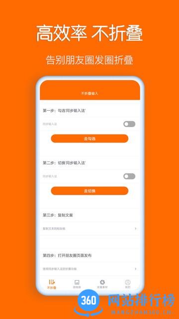 华为同步输入法 v1.0.14 安卓版 1
