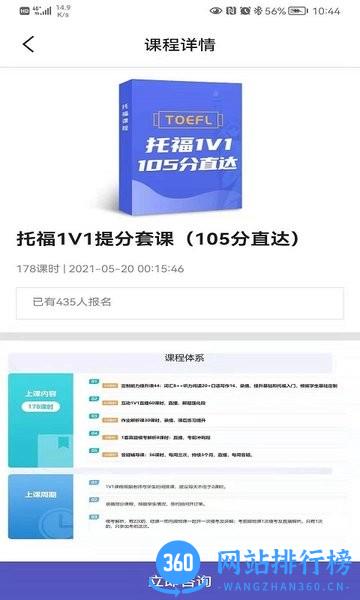 申友网课app