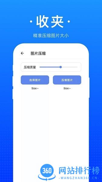 收夹app v1.1.1 安卓版 0