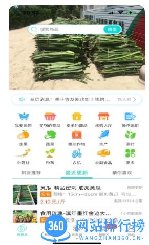 趣批发app v3.4.2 安卓版 2