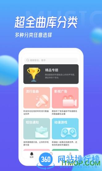 多宝铃声 v1.5.8 安卓版 1