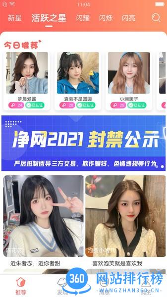 缘城app v1.0.3 安卓版 1