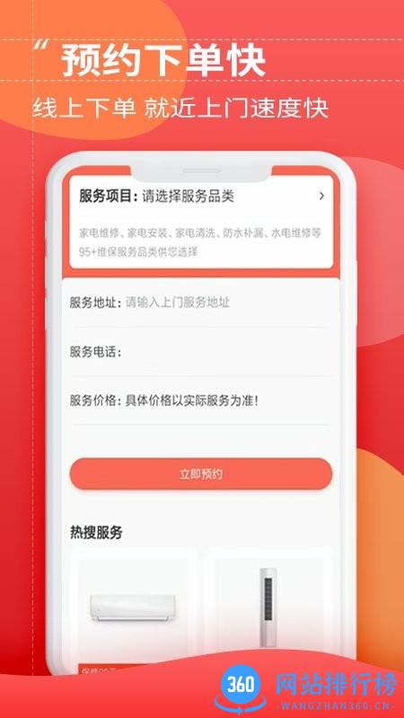 啄木鸟维修平台最新版 v1.0.0 安卓版 0