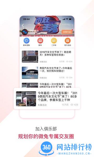 贵州百姓关注 v10.0.22 安卓版 1