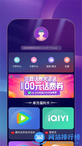 益点生活 v1.0.6最新安卓版 3