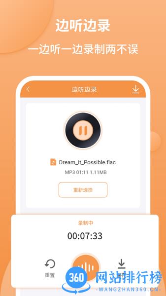 音频剪辑师手机版 v1.2.7 安卓版 3