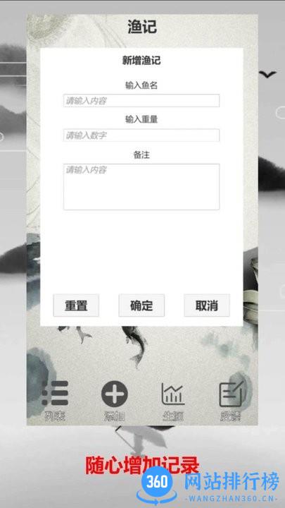 板洞渔记手机版 v0.1 安卓版 1