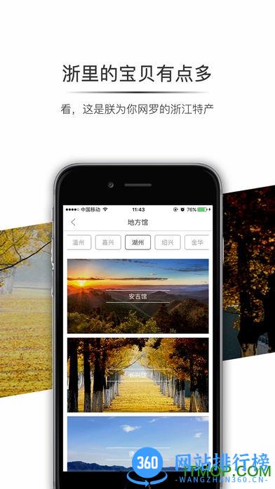 丰收购商城商户手机客户端 v1.2.2 安卓最新版 2