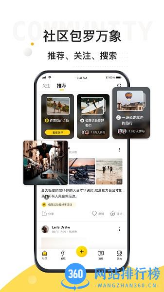 极限之路app下载