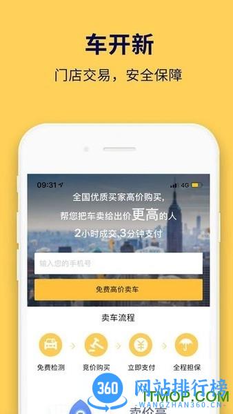 车开新手机版下载