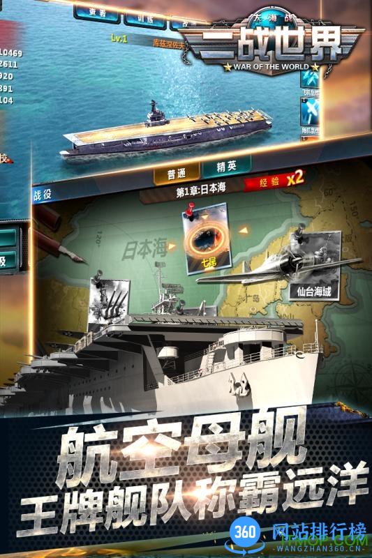 九游端二战世界 v1.1.0  安卓版 1
