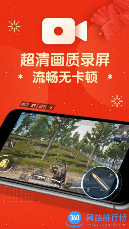 屏幕录制大师app v2.9.148 安卓版 0