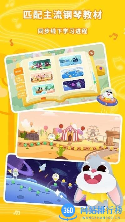 妙吉可琴童启蒙日记手机版 v1.0.4 安卓版 0