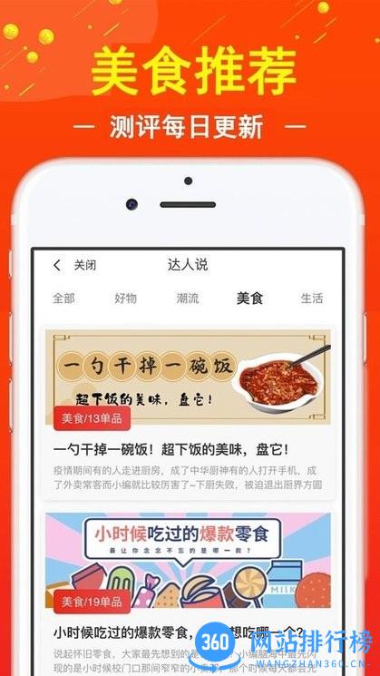 促贝联盟返利 v2.2.12 安卓版 0