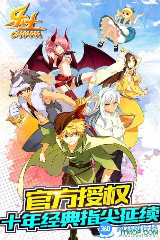 360版本乐土手游 v1.0.2 官网安卓版 0