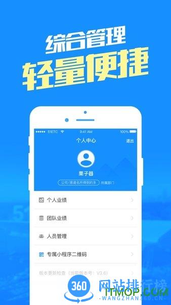 51ETC管理版