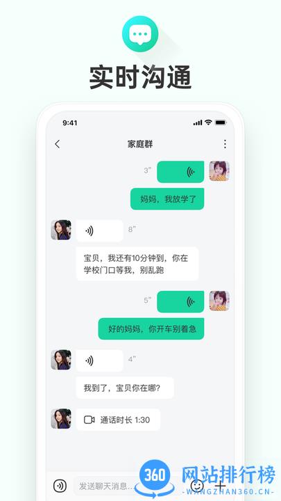 成长童伴软件下载