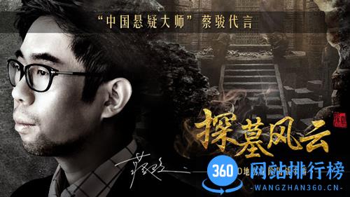 小米探墓风云
