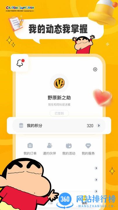 电动屋TE手机版 v1.0.16安卓版 3
