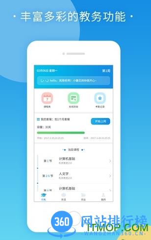 棉花糖校园教师版 v1.1.24安卓版 0