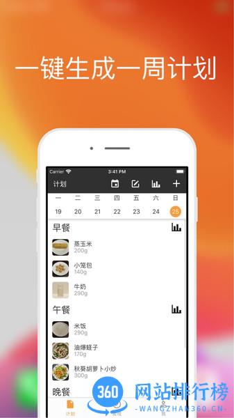 配餐宝app