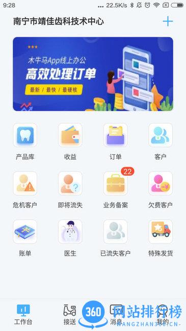 木牛马业务 v1.3.4 安卓版 0