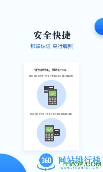 新升付 v1.14.0 安卓版 1