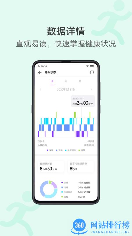 vivo健康运动最新版 v3.2.7.53 安卓官方版 1