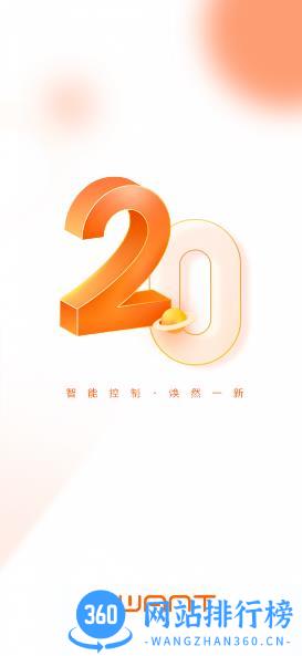 UWANTHOME v2.3.0 安卓版 3