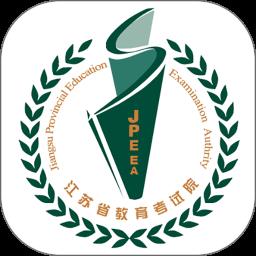 江苏省教育考试院高考成绩查询