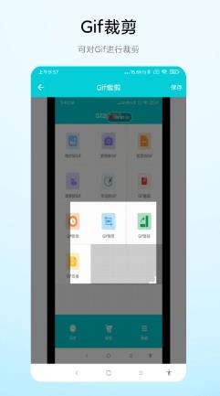 超级gif动图编辑app v1.0.2安卓版 2
