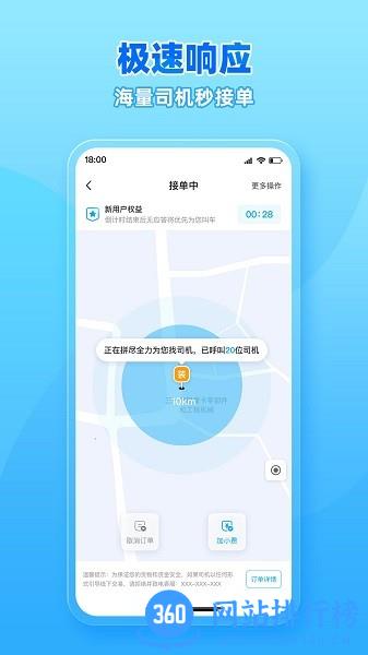 行必达app官方版 v2.02.30 安卓版 0