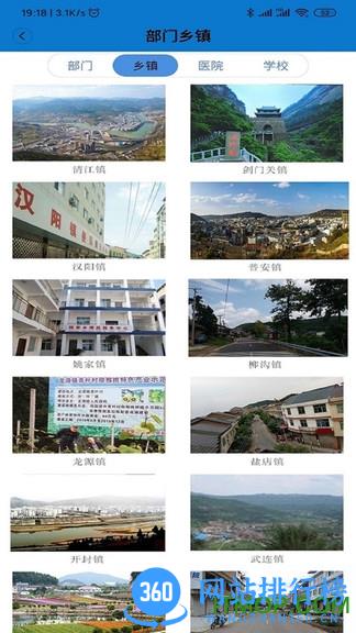 剑阁融媒体中心 v3.1.0 安卓版 1