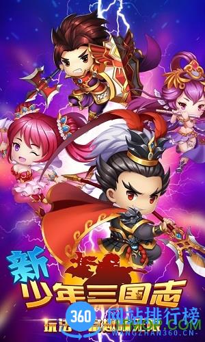 新少年三国志加速跳过版 v1.0.0 安卓版 2