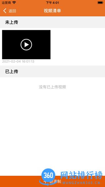 CBIT智能双录系统 v3.0.2 安卓版 0