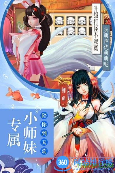 琴剑封魔录三七互娱 v1.6.0 安卓版 1
