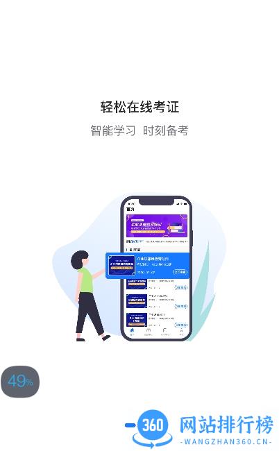 企业人才认证服务平台 v1.1 安卓版 0