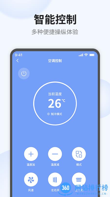语点智能app v1.7.3 安卓版 2
