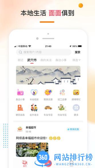 乡广场app v1.2.1 安卓版 0