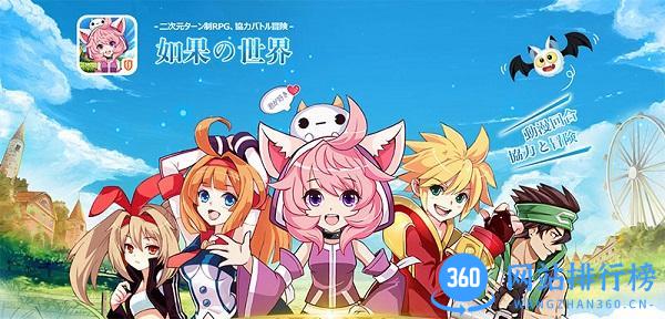 如果的世界