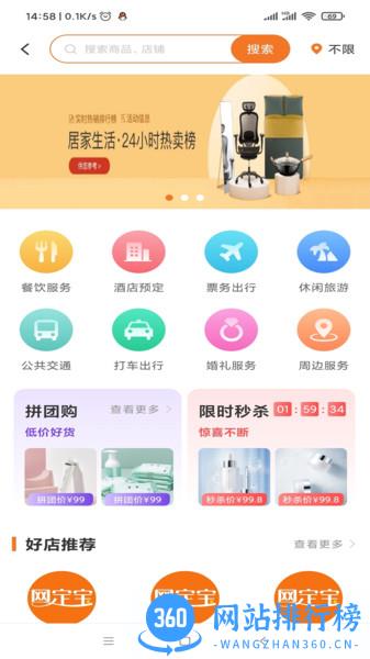 网定宝软件