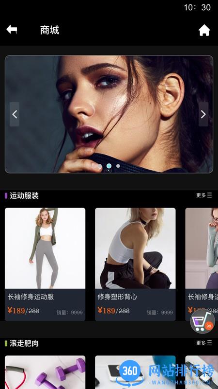 讯元智者健身镜平台 v3.1.2.2207151548 安卓版 0