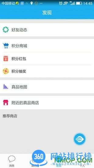 tst量子微查软件 v2.3.14最新安卓版 1