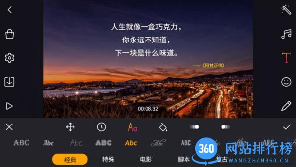 剪辑工坊全能视频编辑特效APP v1.7.3.1 安卓版 3