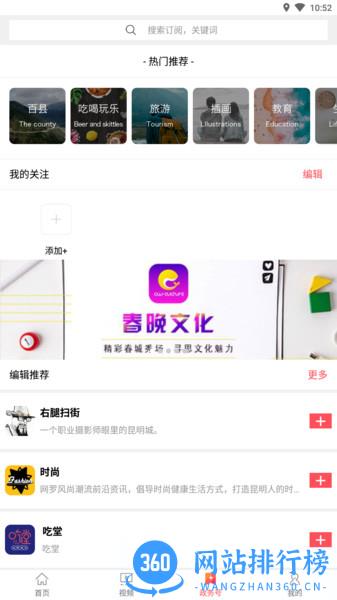 指尖鲁甸app