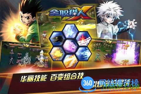 全职猎人x正版授权手游 v1.0.0 官方安卓版 0